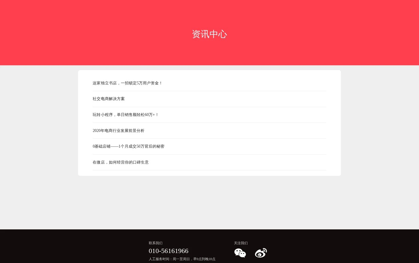 官网资讯中心 页面快照